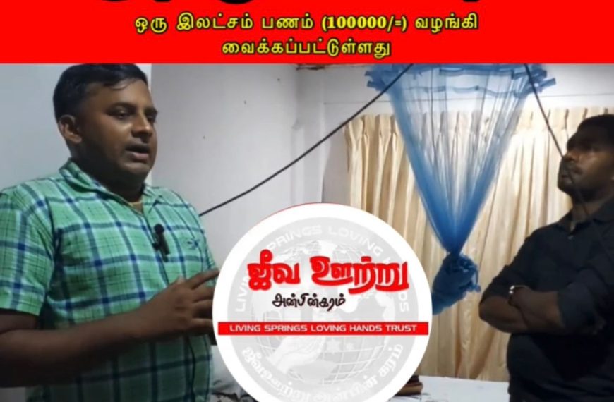 வவுனியாவில் புற்று நோயால் பாதிக்கப்பட்டவருக்கு ரூபா ஒரு லட்சம் வழங்கப்பட்டமை
